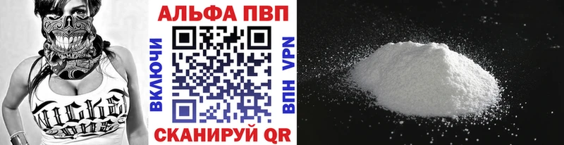 Alfa_PVP Crystall  Одинцово 