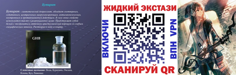 БУТИРАТ бутик Одинцово