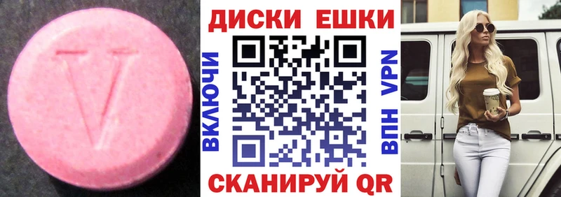 где продают наркотики  даркнет какой сайт  Экстази VHQ  Одинцово 