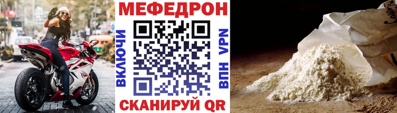 Мефедрон 4 MMC  Одинцово 